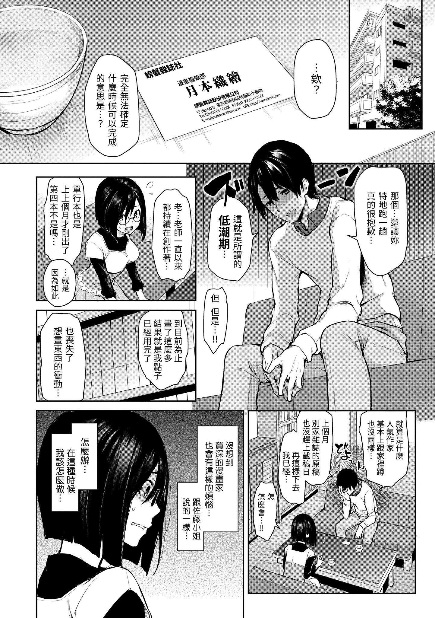 [みちきんぐ]アザトメイキング[中國翻訳][DL版]v2[みちきんぐ]アザトメイキング+[中國翻訳][DL版]v2