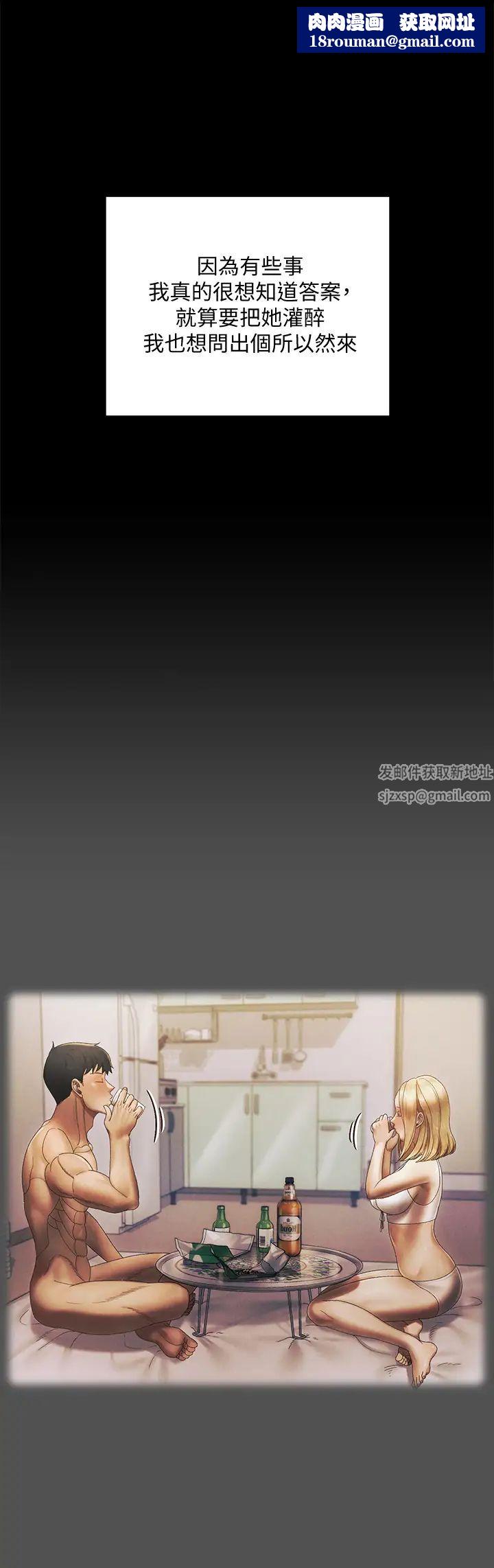 迎新小套房第146话-用大小使江霖屈服的男人