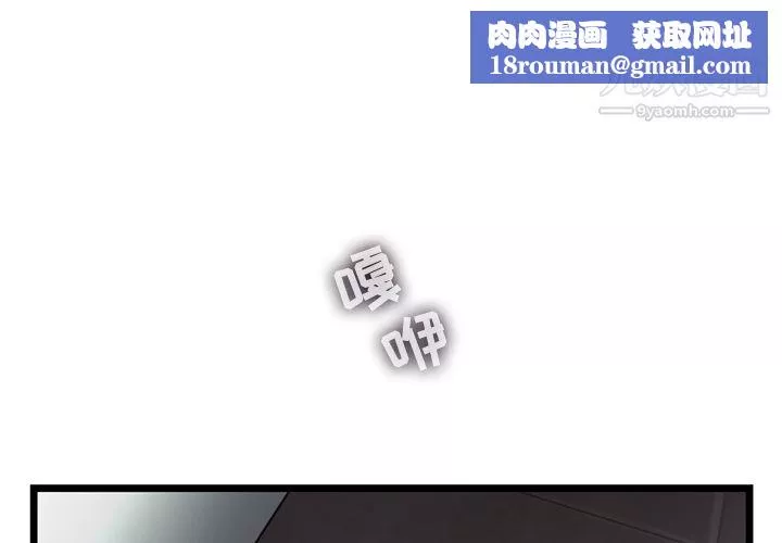 ANGRYCHAIR-第48话 - 图片 1