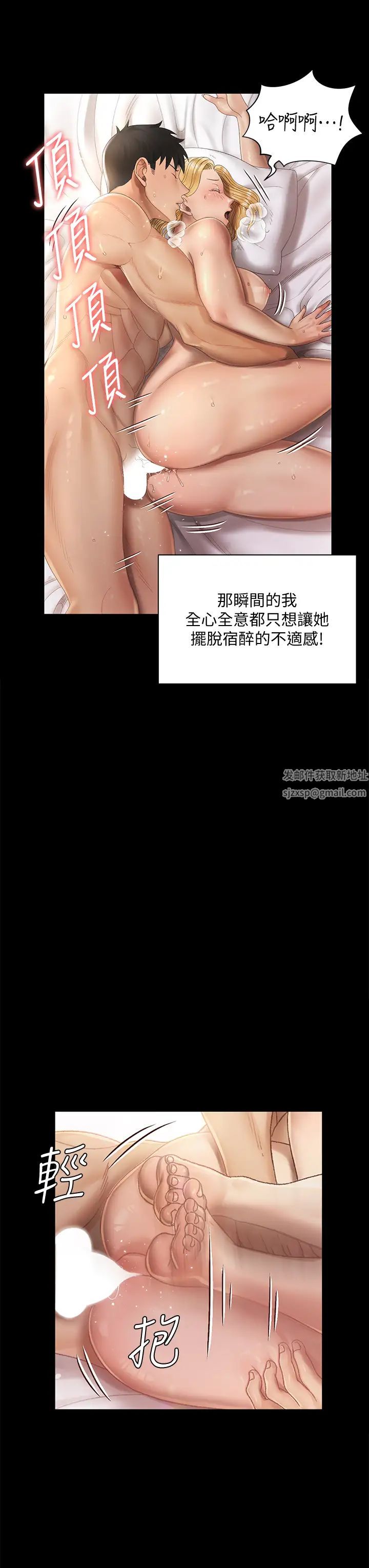 迎新小套房第146话-用大小使江霖屈服的男人