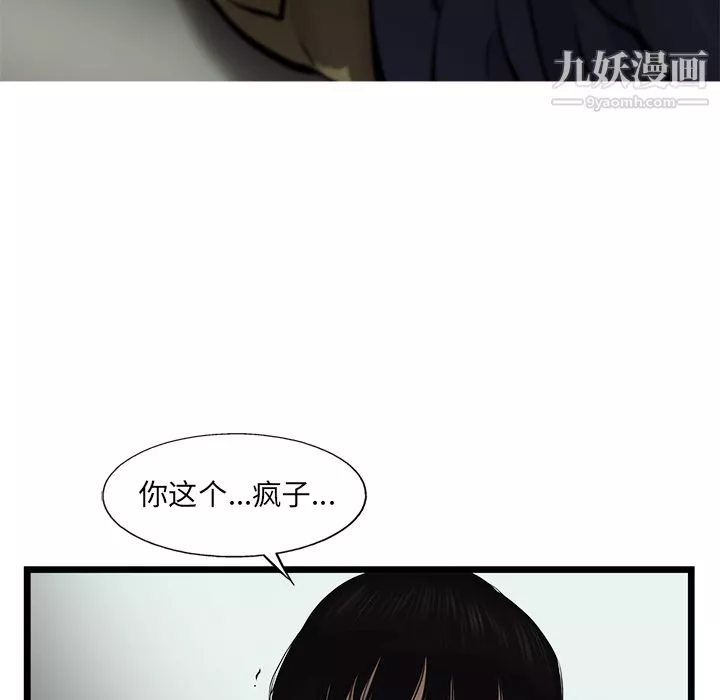 ANGRYCHAIR-第48话 - 图片 11
