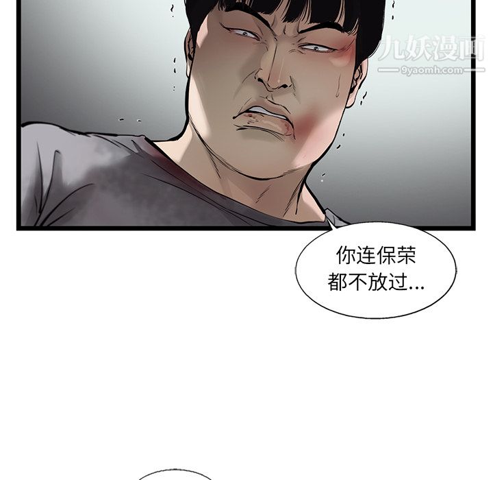ANGRYCHAIR第48话