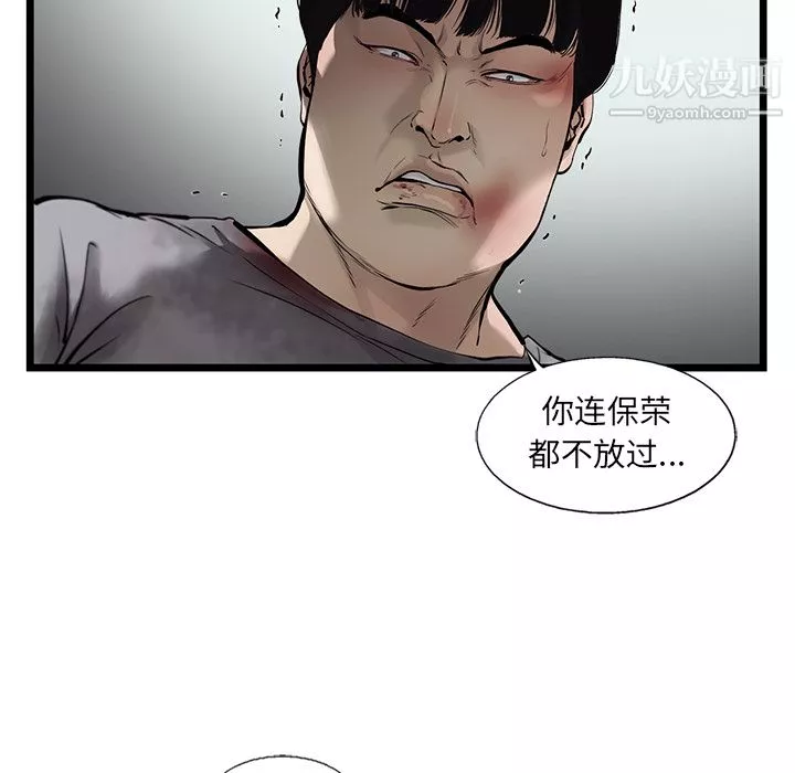 ANGRYCHAIR第48話