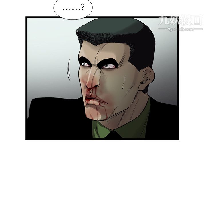 ANGRYCHAIR第48话