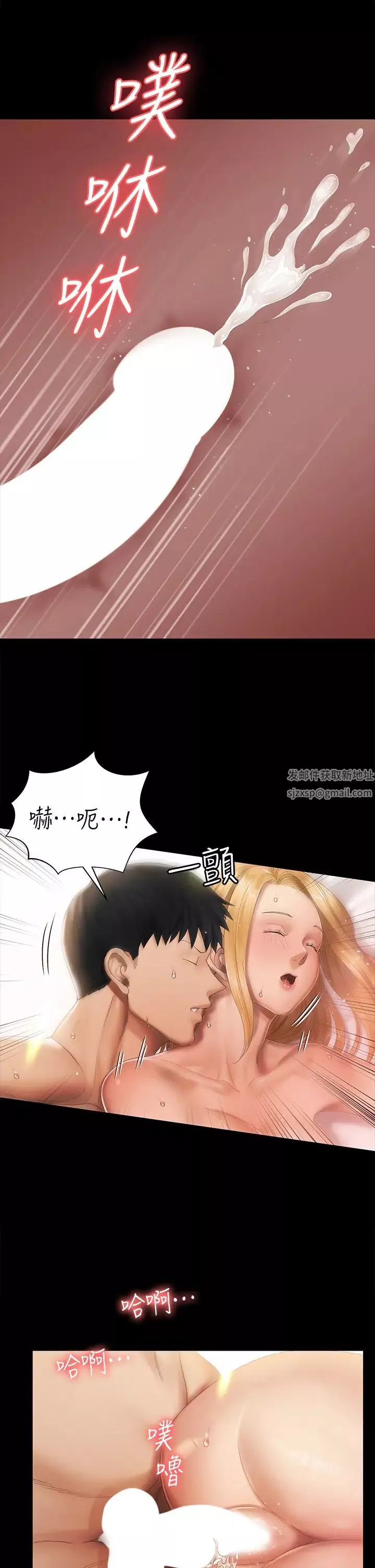 迎新小套房-第146话-用大小使江霖屈服的男人 - 图片 31