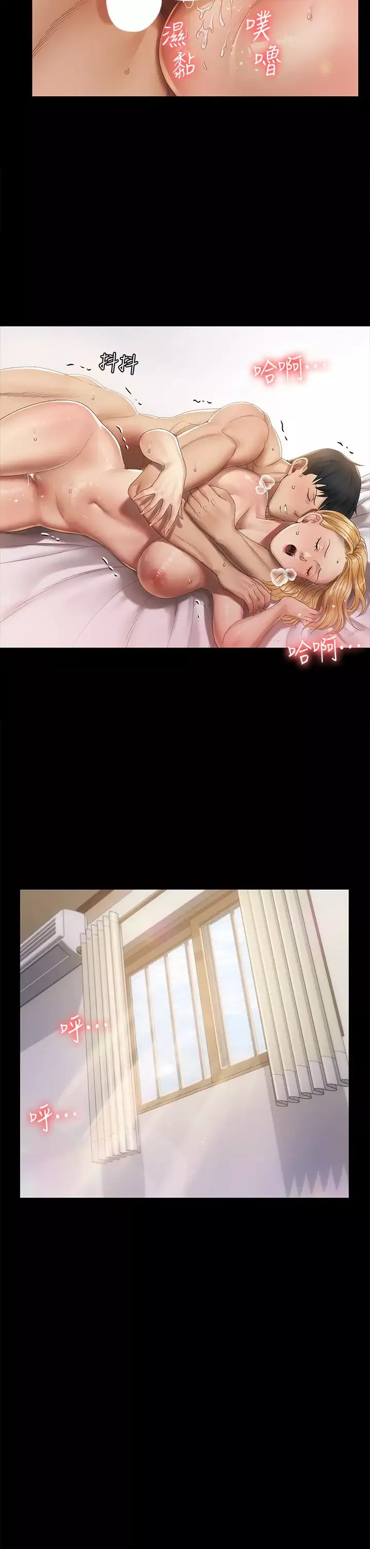 迎新小套房-第146话-用大小使江霖屈服的男人 - 图片 32