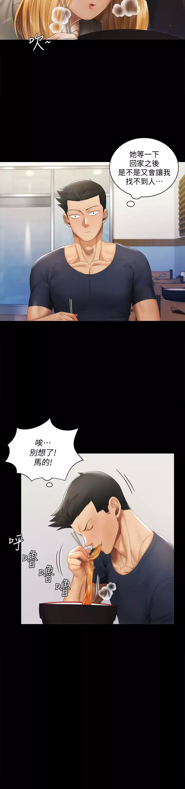 迎新小套房第146話-用大小使江霖屈服的男人
