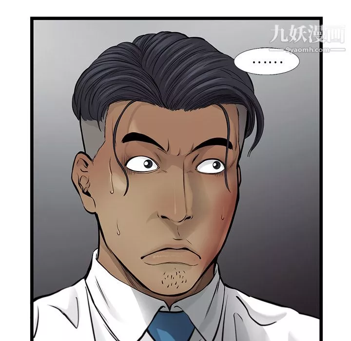 ANGRYCHAIR第48話