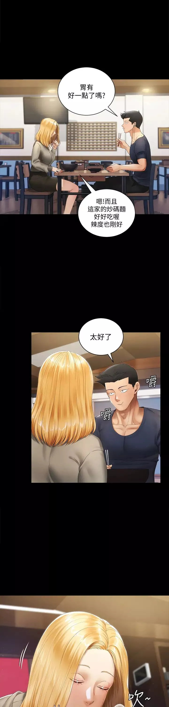 迎新小套房第146話-用大小使江霖屈服的男人