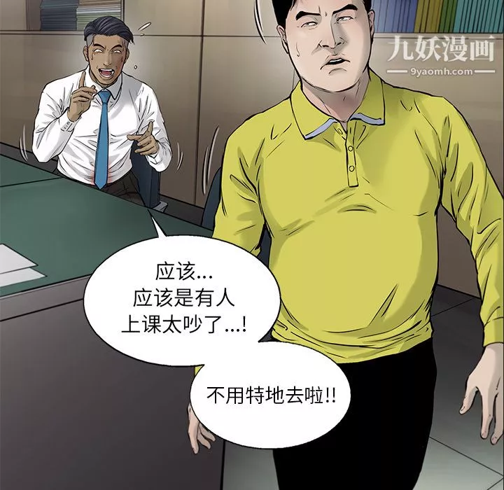 ANGRYCHAIR第48話