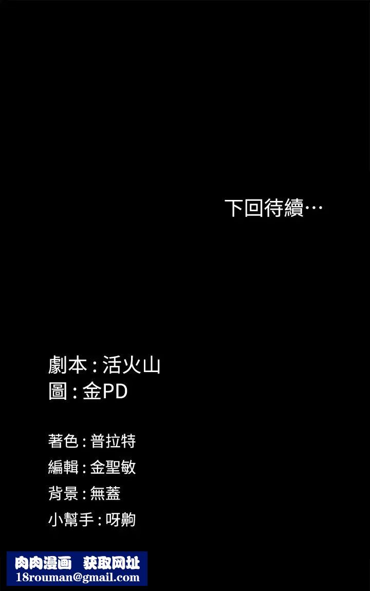 迎新小套房第146話-用大小使江霖屈服的男人