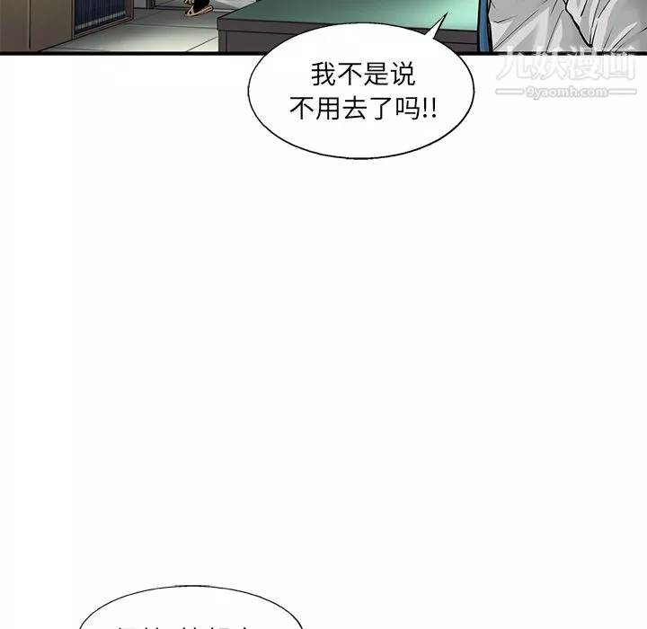 ANGRYCHAIR第48話