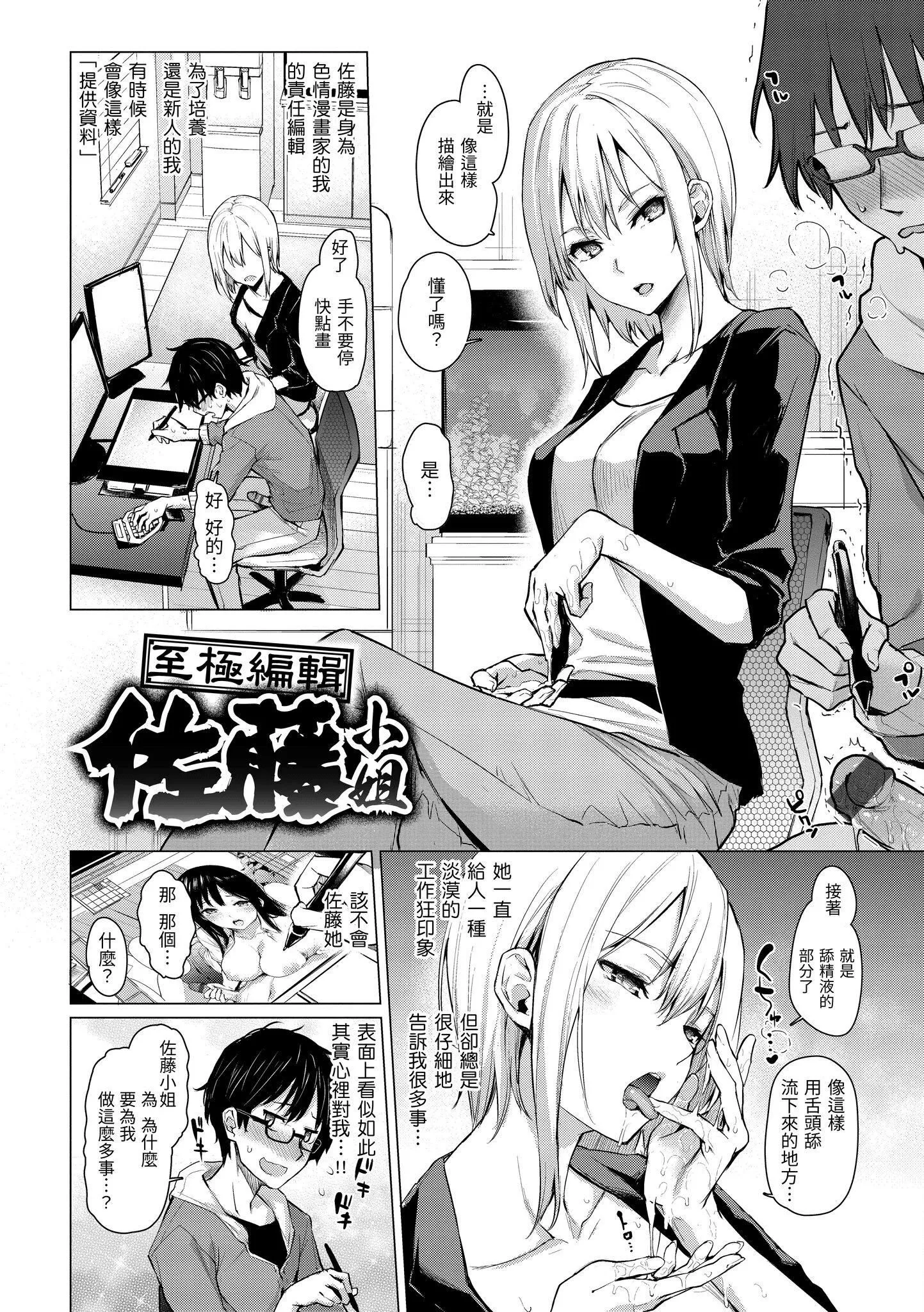 [みちきんぐ]アザトメイキング[中国翻訳][DL版]v2-[みちきんぐ]アザトメイキング+[中国翻訳][DL版]v2 - 图片 56