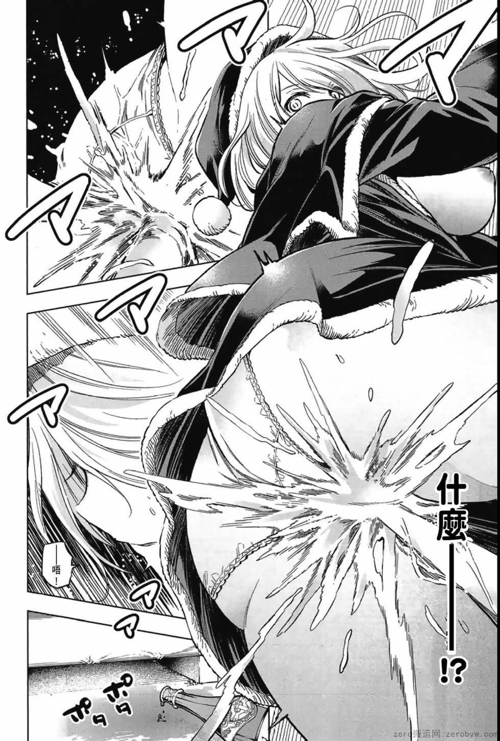 为什么老师会在这里！？为什么老师会在这里！？_04卷