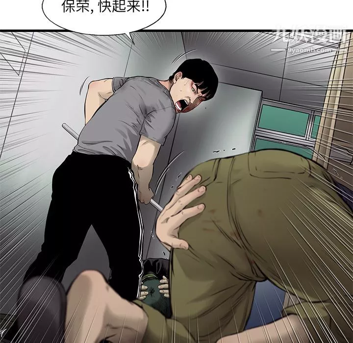 ANGRYCHAIR第48話