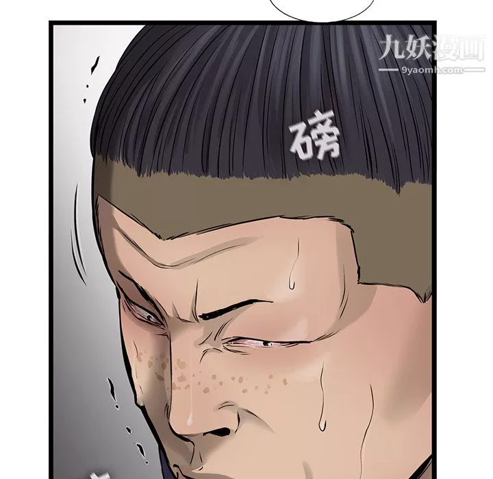 ANGRYCHAIR第48話