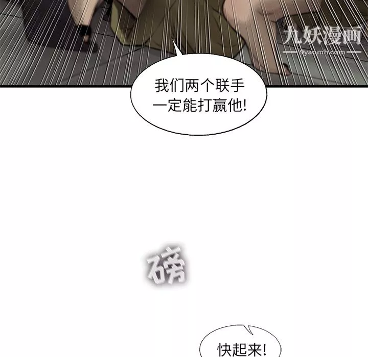 ANGRYCHAIR第48話