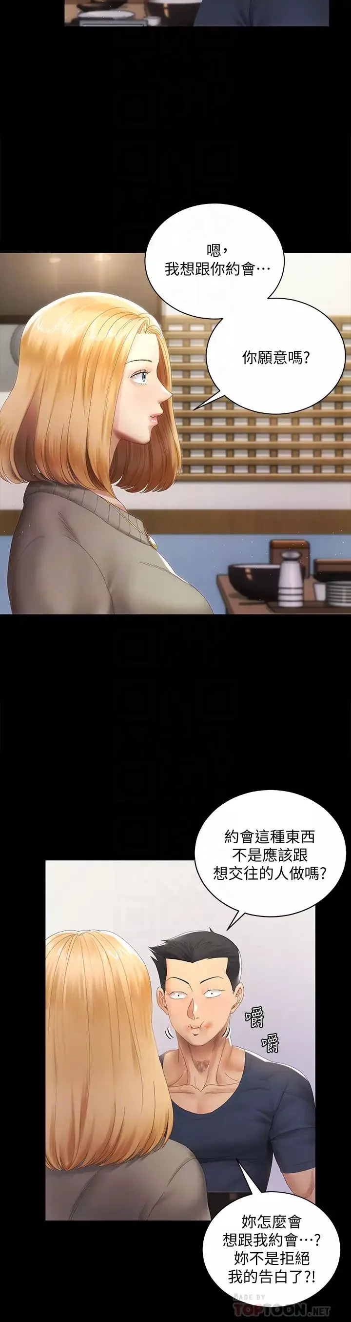 迎新小套房第147話-撕碎信愛劇本的江霖