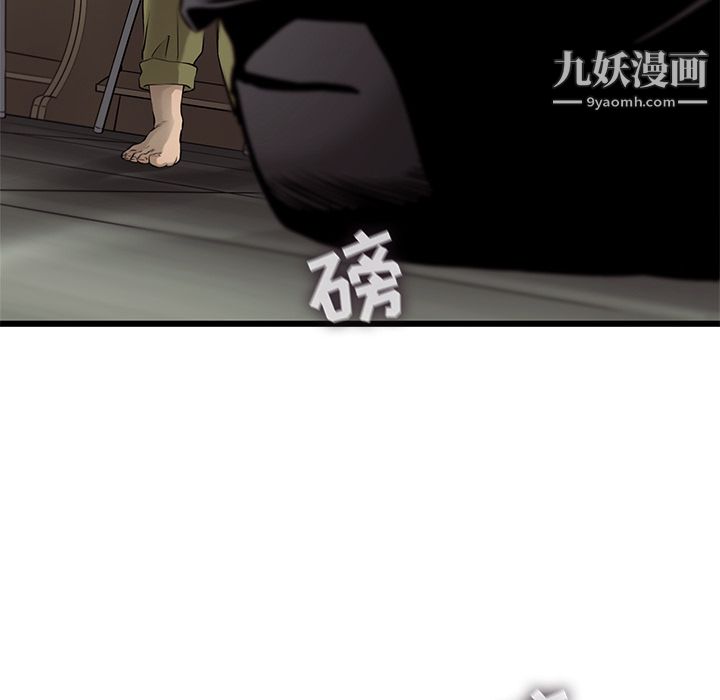 ANGRYCHAIR第48话