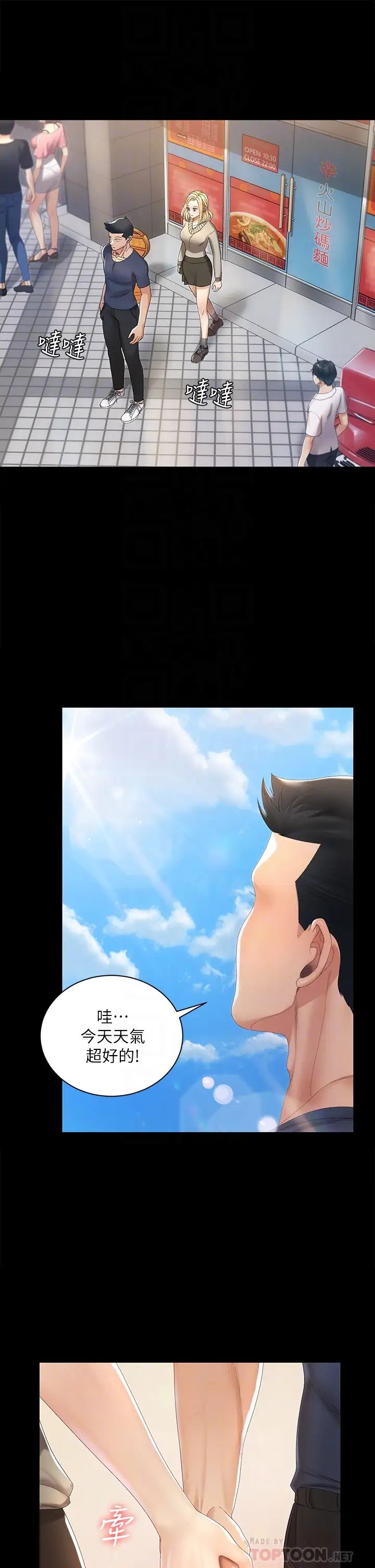 迎新小套房第147话-撕碎信爱剧本的江霖