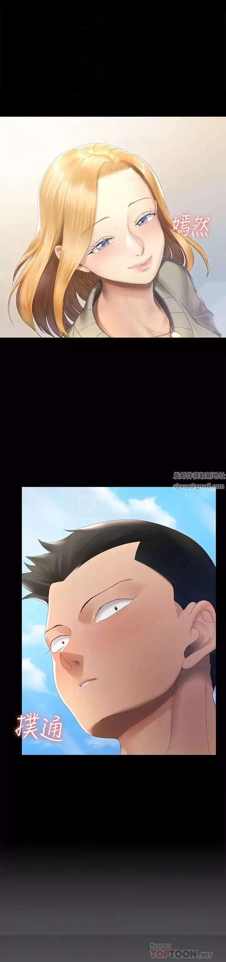 迎新小套房-第147话-撕碎信爱剧本的江霖 - 图片 12