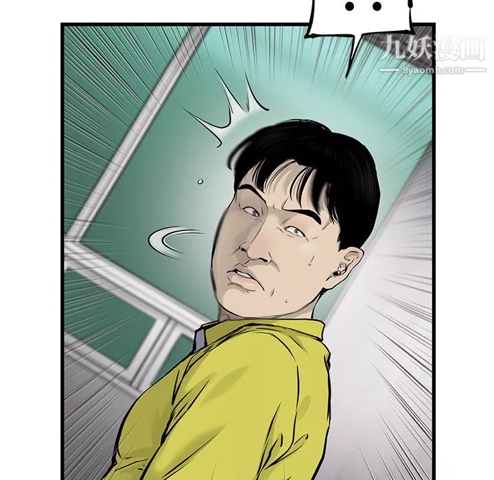 ANGRYCHAIR第48話