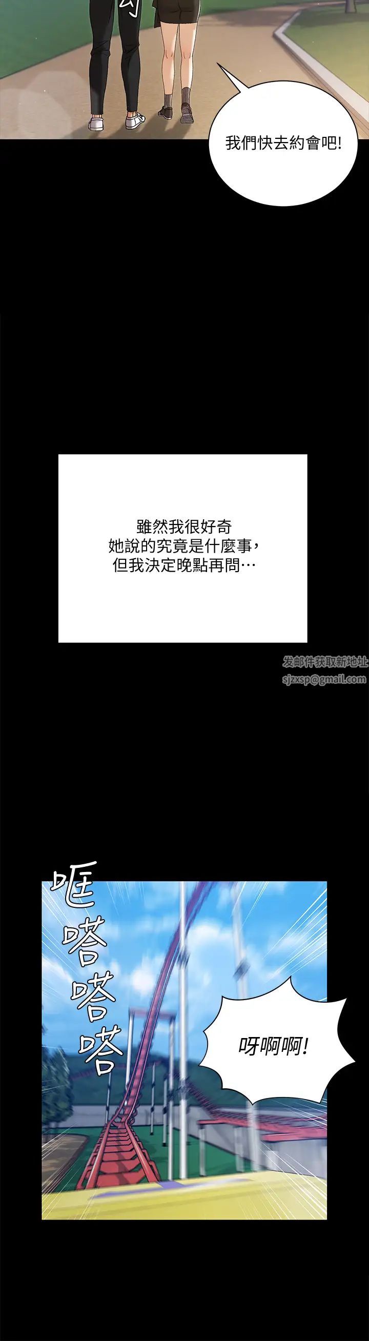 迎新小套房第147話-撕碎信愛劇本的江霖