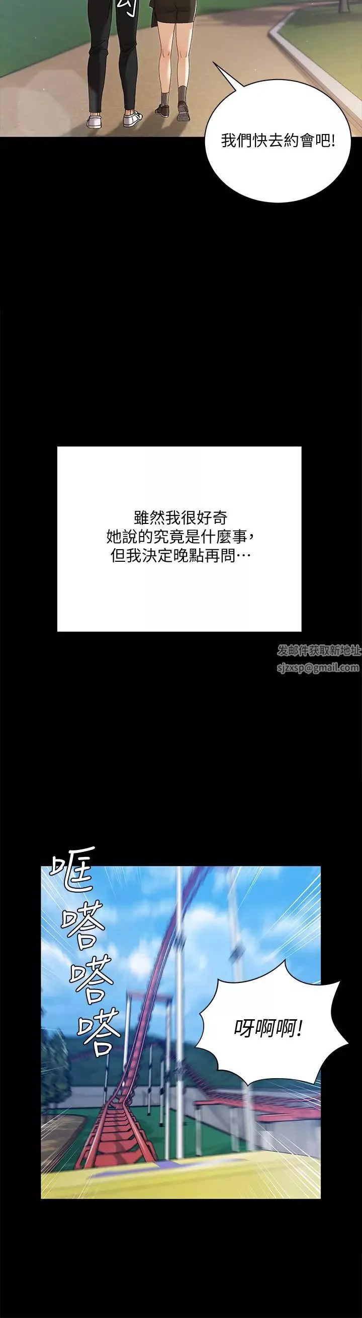 迎新小套房第147話-撕碎信愛劇本的江霖