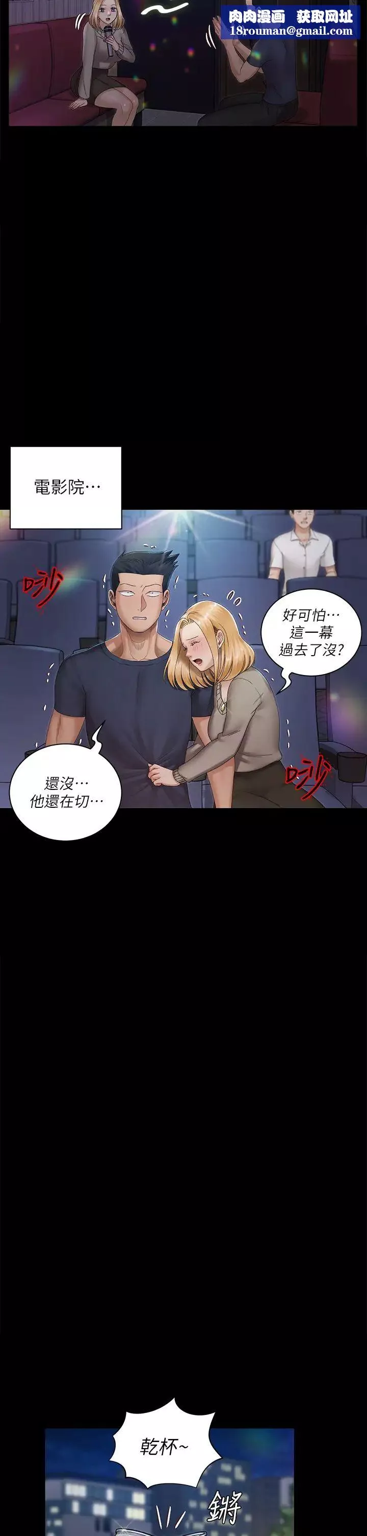 迎新小套房第147話-撕碎信愛劇本的江霖