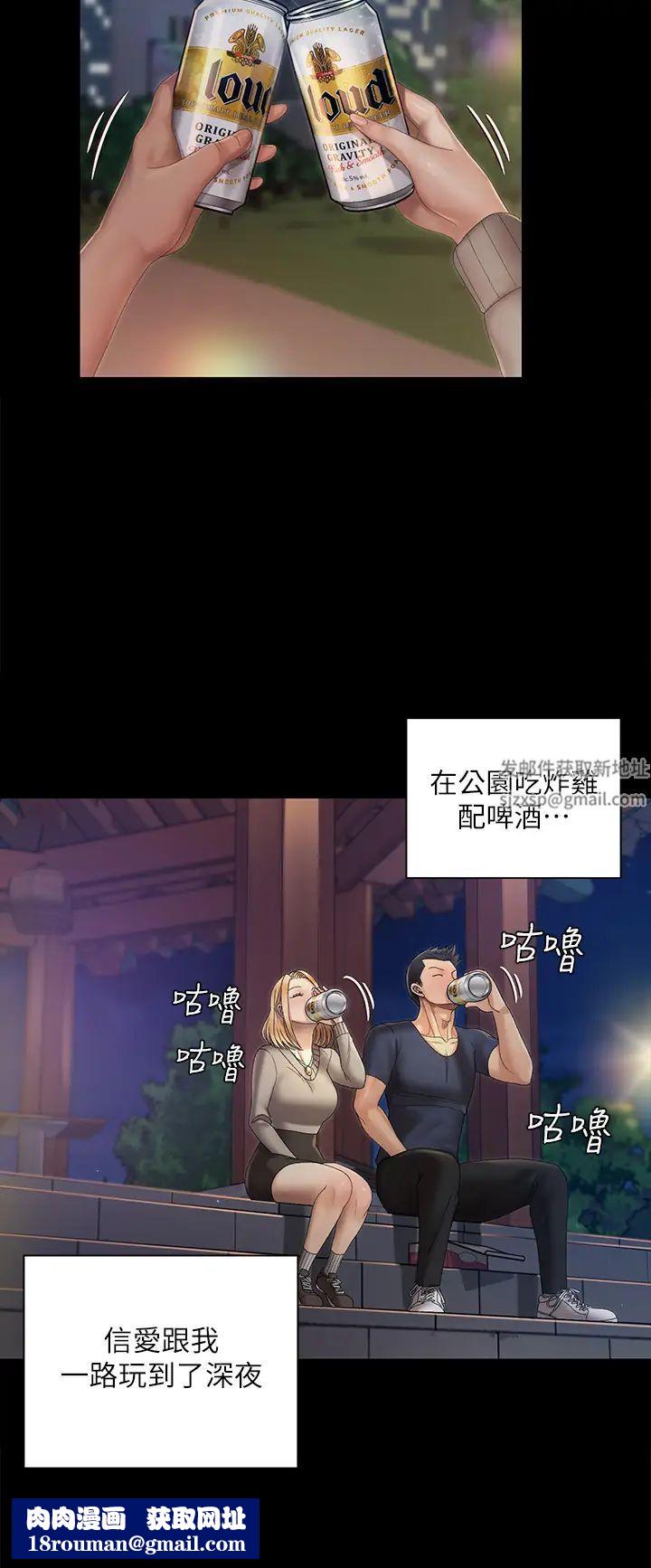 迎新小套房第147话-撕碎信爱剧本的江霖