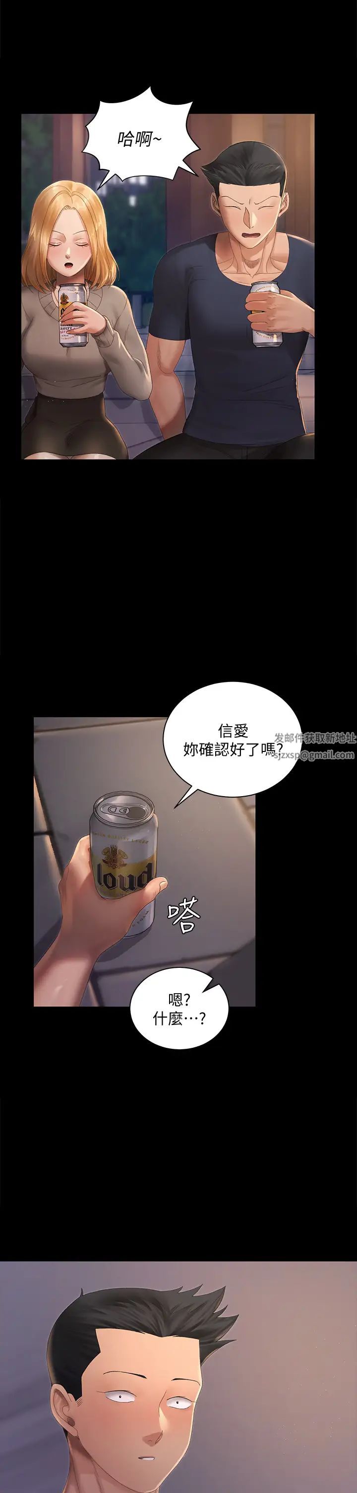 迎新小套房第147话-撕碎信爱剧本的江霖