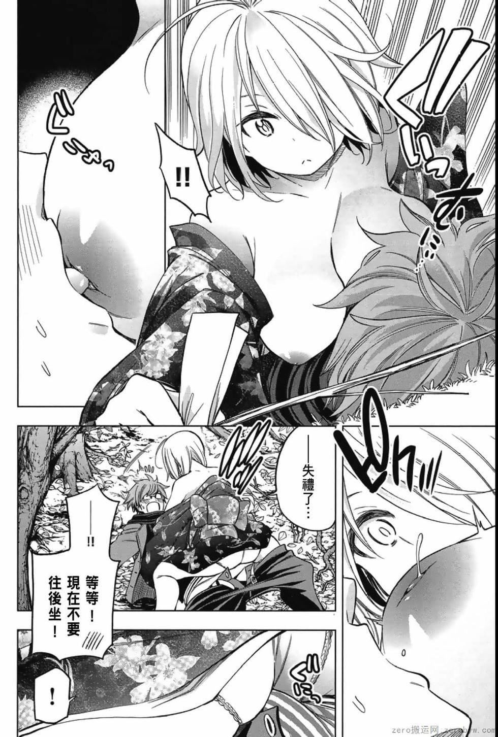 为什么老师会在这里！？为什么老师会在这里！？_04卷