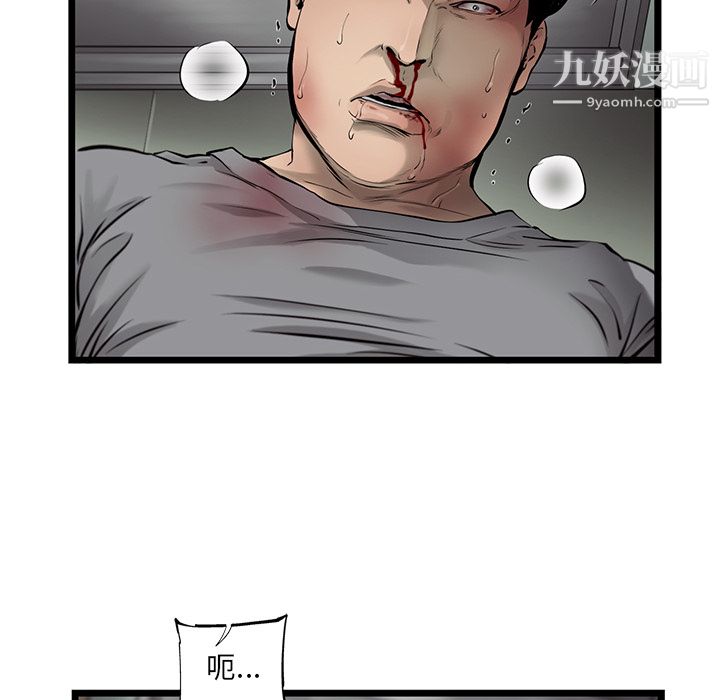 ANGRYCHAIR第48话