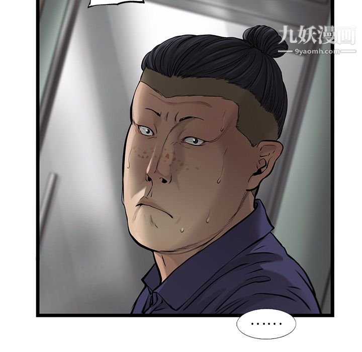 ANGRYCHAIR第48话