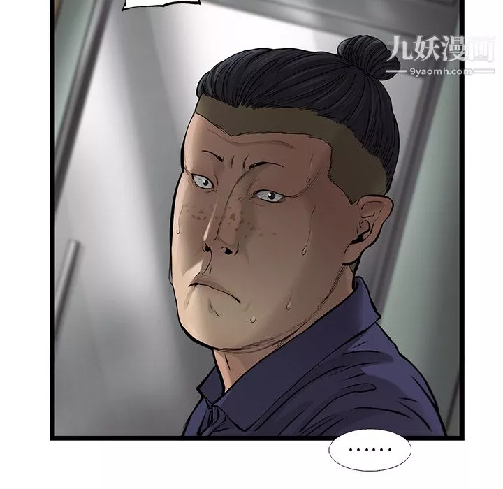 ANGRYCHAIR-第48话 - 图片 53
