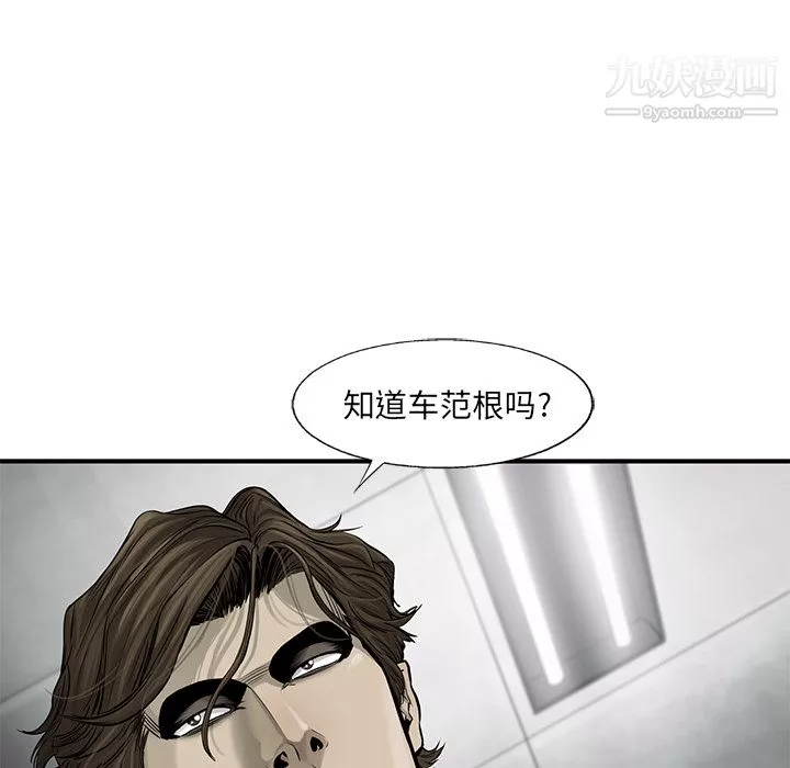ANGRYCHAIR第48話