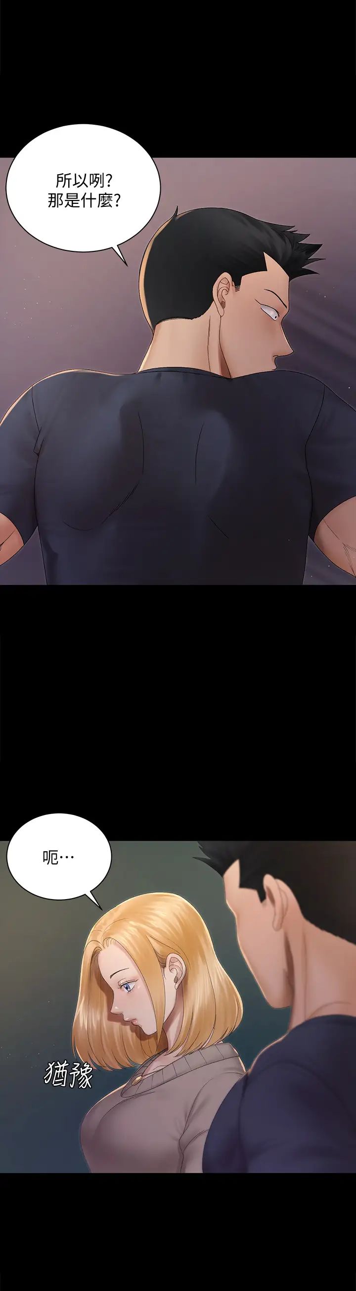 迎新小套房第147话-撕碎信爱剧本的江霖