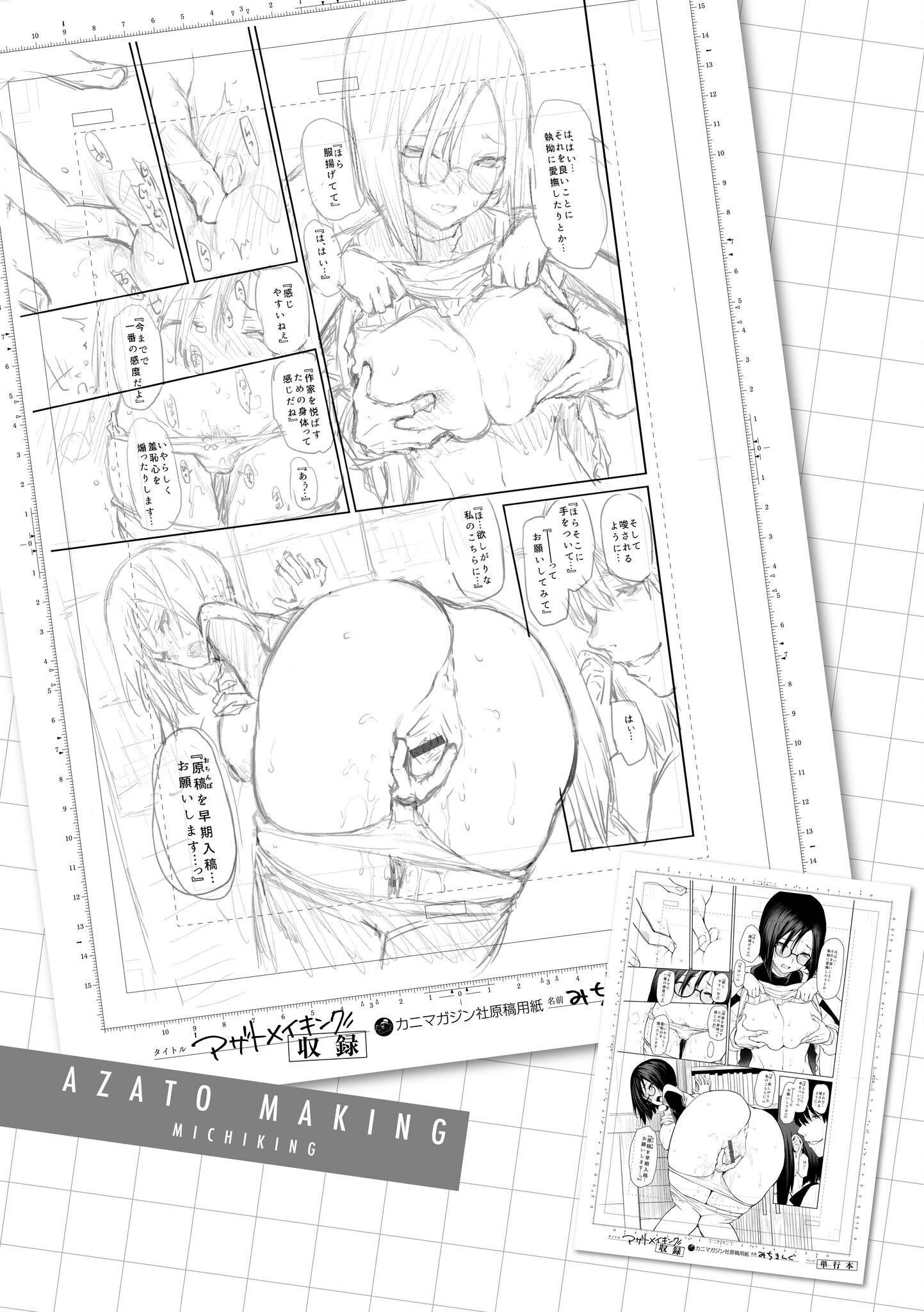 [みちきんぐ]アザトメイキング[中國翻訳][DL版]v2[みちきんぐ]アザトメイキング+[中國翻訳][DL版]v2