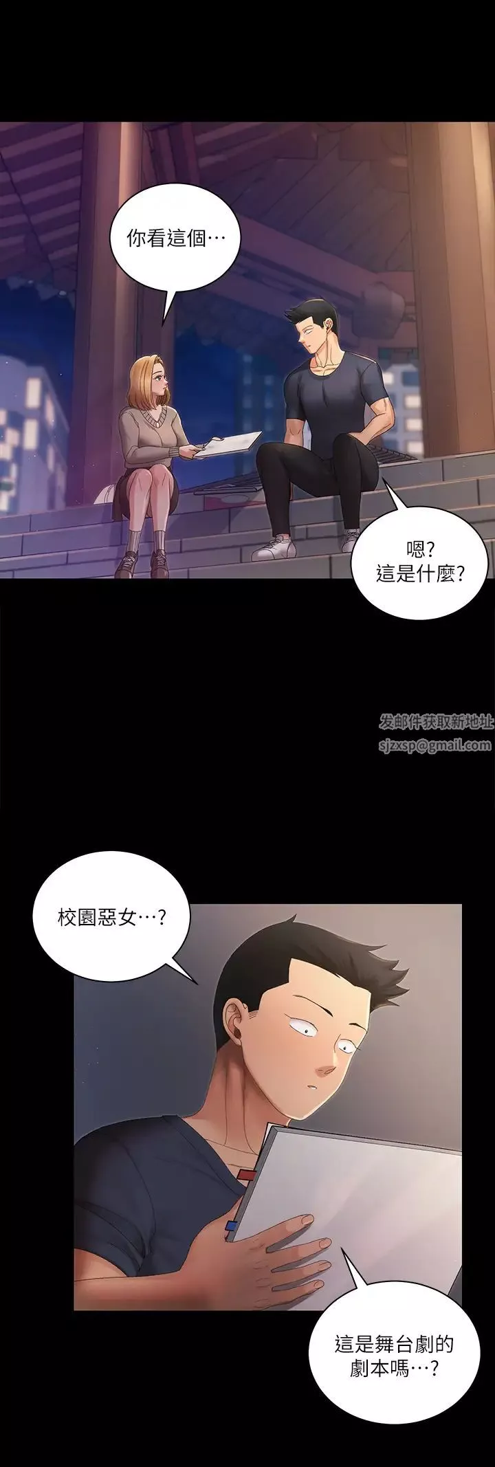 迎新小套房-第147话-撕碎信爱剧本的江霖 - 图片 28