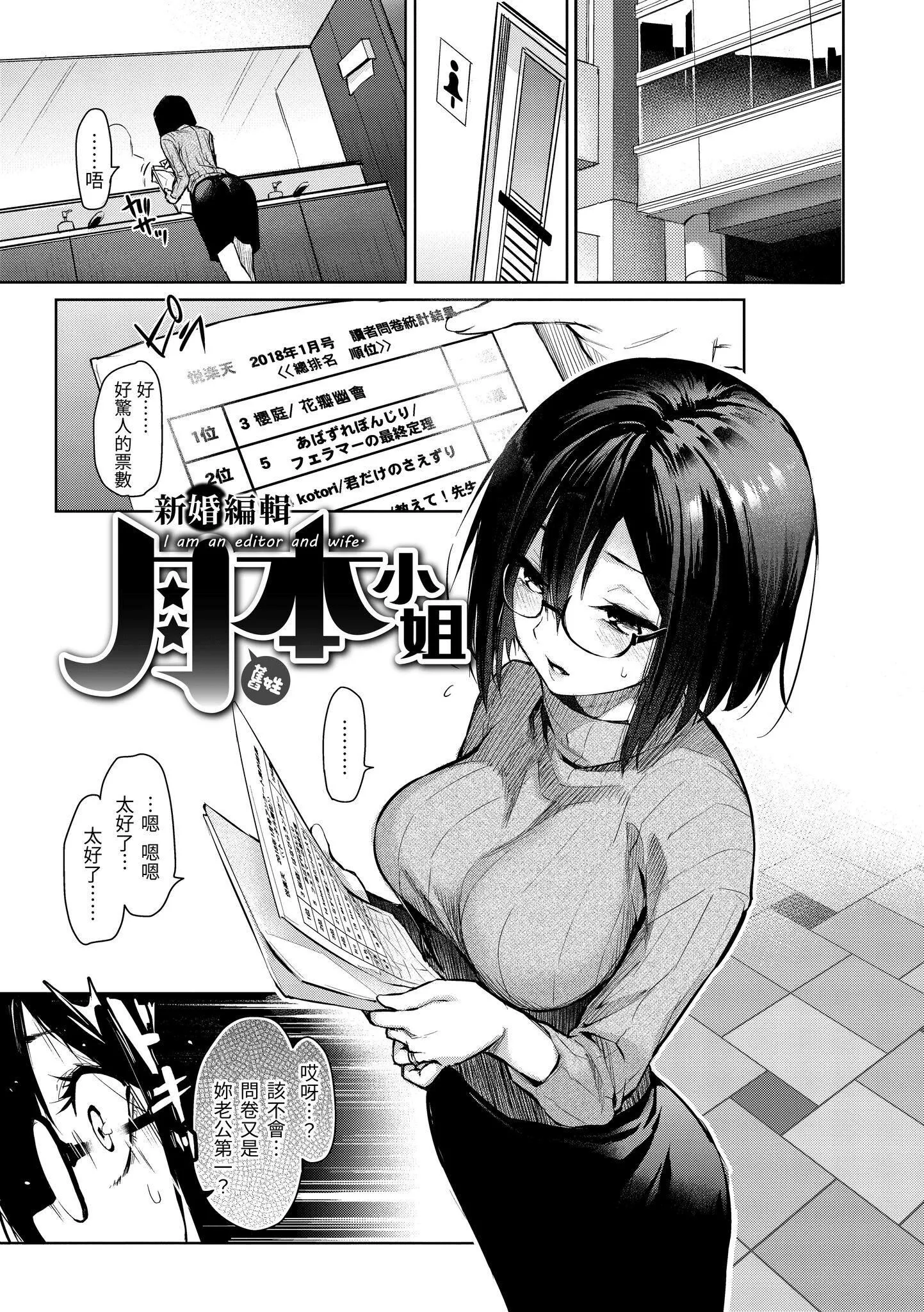 [みちきんぐ]アザトメイキング[中國翻訳][DL版]v2[みちきんぐ]アザトメイキング+[中國翻訳][DL版]v2