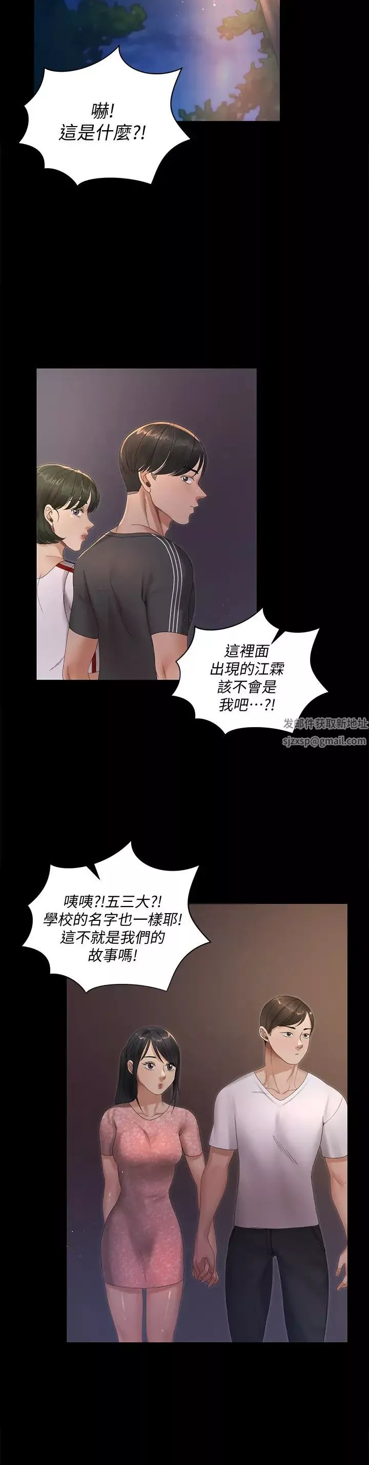 迎新小套房-第147话-撕碎信爱剧本的江霖 - 图片 31