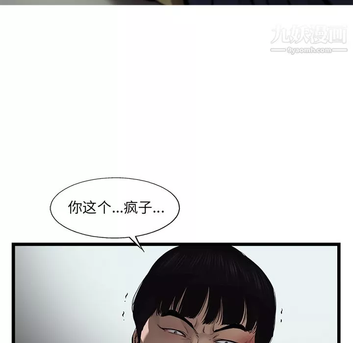 ANGRYCHAIR-第48话 - 图片 65