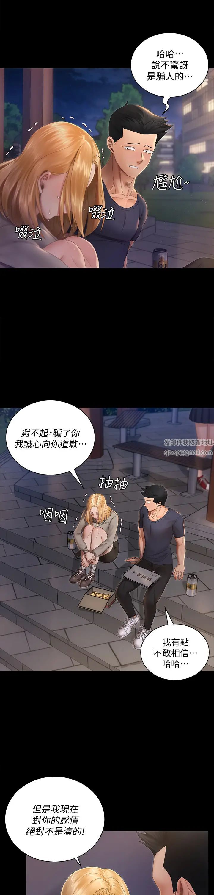 迎新小套房第147话-撕碎信爱剧本的江霖