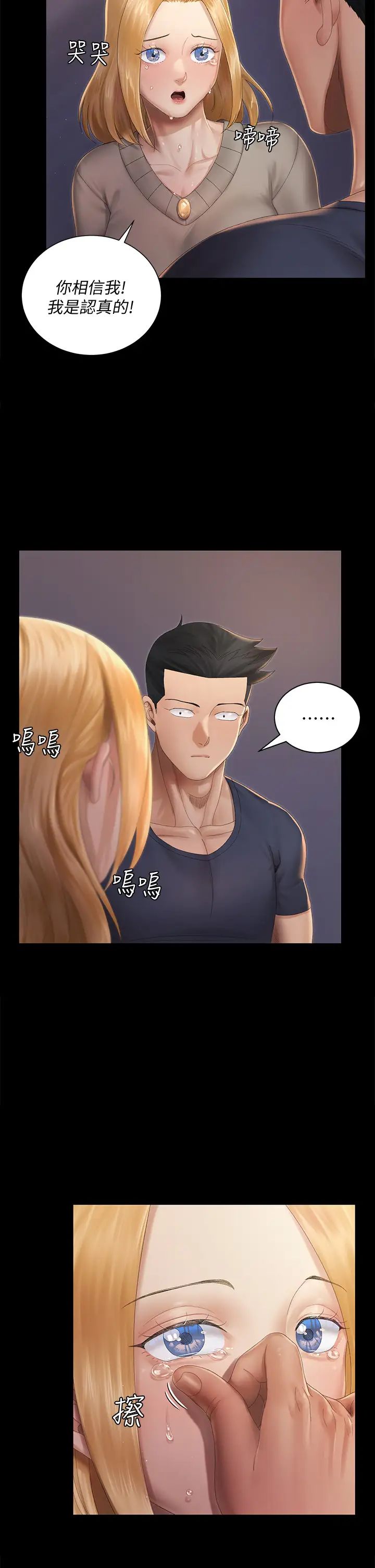 迎新小套房第147话-撕碎信爱剧本的江霖