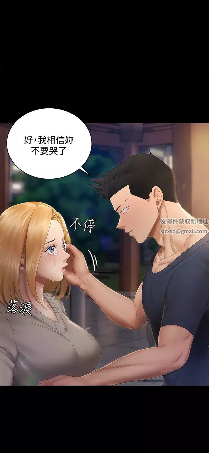 迎新小套房第147話-撕碎信愛劇本的江霖