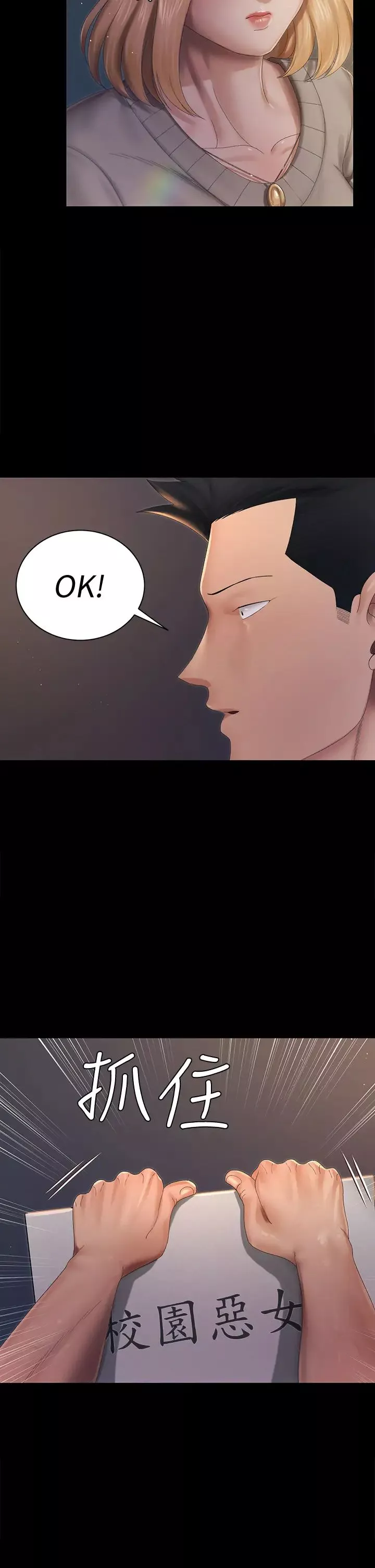 迎新小套房第147話-撕碎信愛劇本的江霖