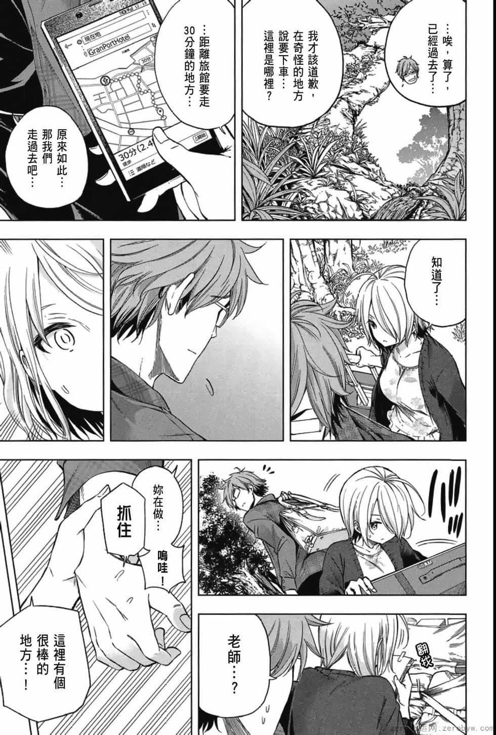 為什麼老師會在這裡！？為什麼老師會在這裡！？_04卷