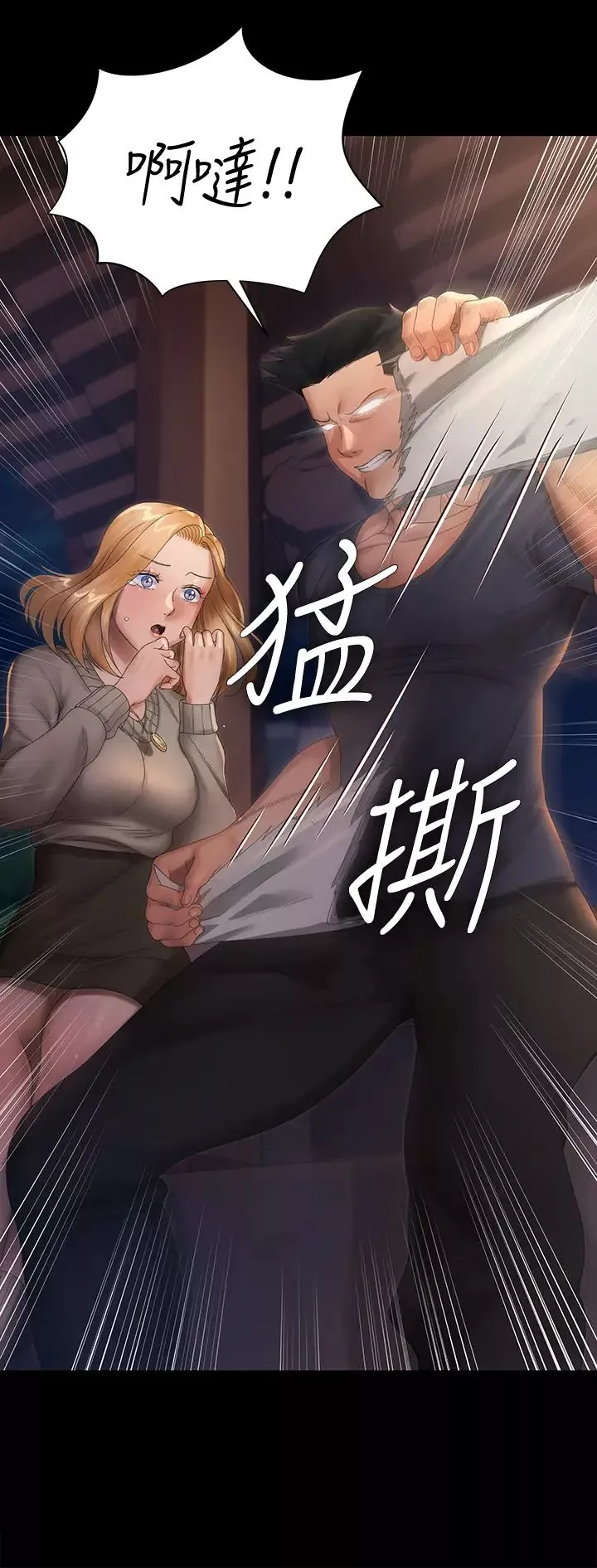 迎新小套房第147話-撕碎信愛劇本的江霖