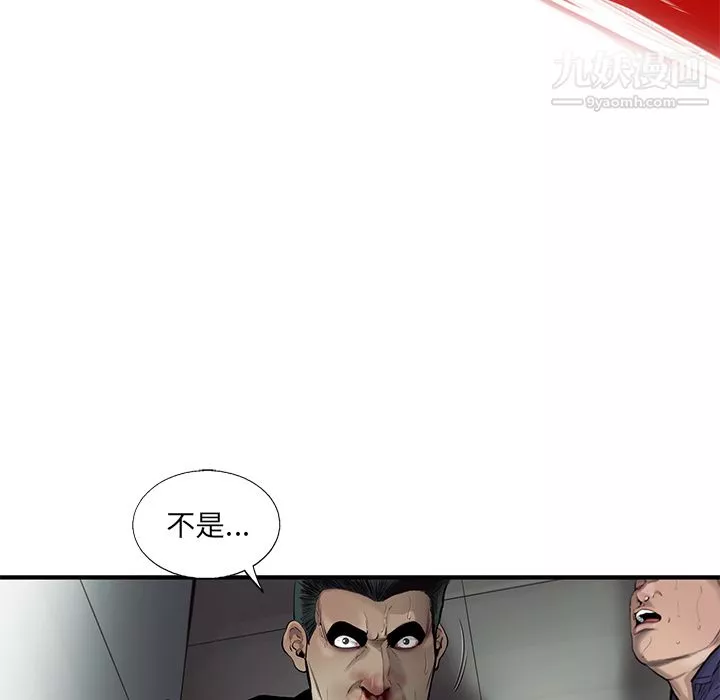 ANGRYCHAIR第48話