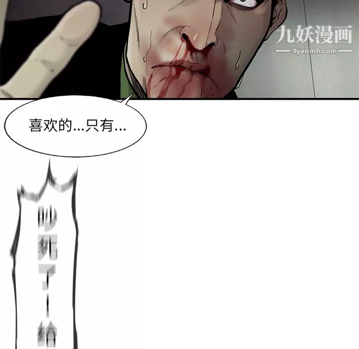 ANGRYCHAIR-第48话 - 图片 74